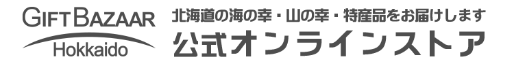 北海道ギフトバザール公式オンラインストア